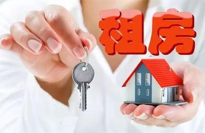 住房租賃新規(guī)征求意見 告別變化無常，市場(chǎng)走向規(guī)范